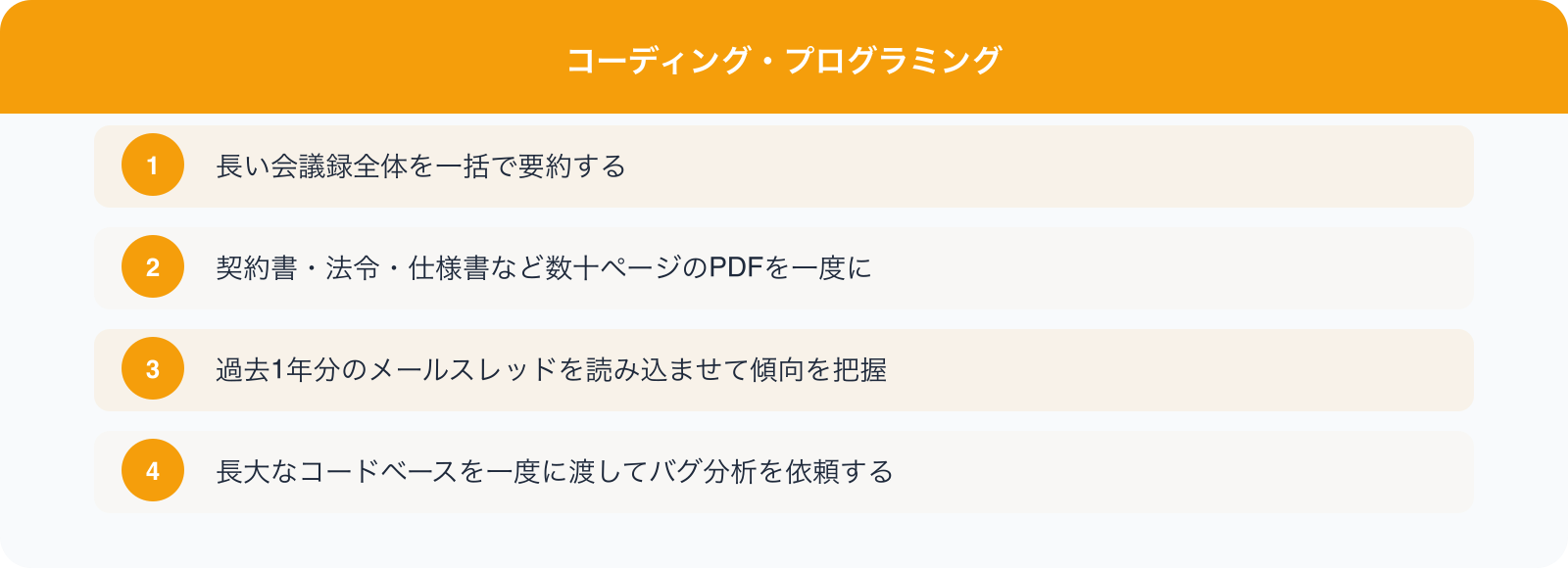 コーディング・プログラミング のポイント